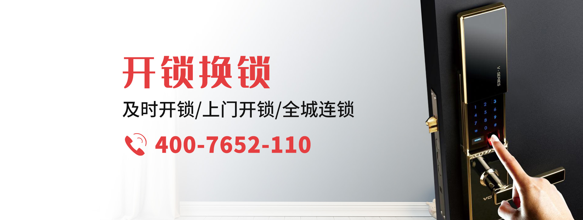 秦皇岛卢龙县banner